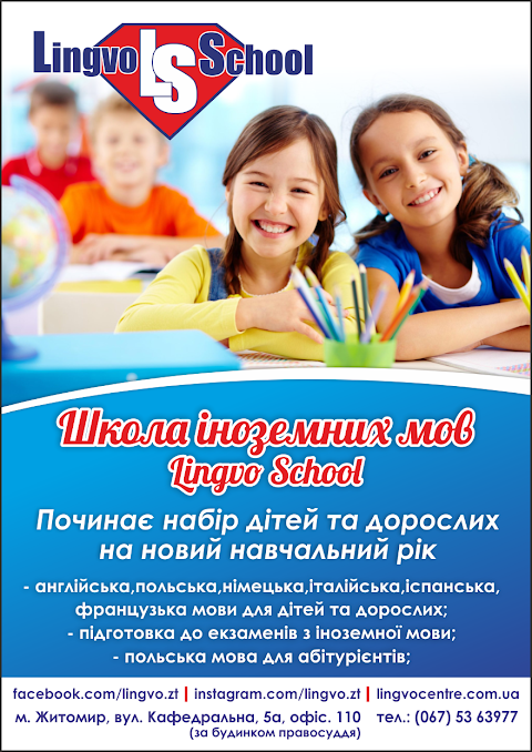 Lingvo School - курси іноземних мов, бюро перекладів