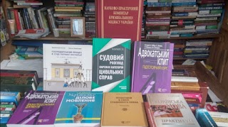 Юридична, Економічна, Гуманітарна Книга