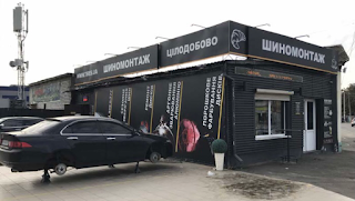 Шиномонтаж Tires.UA