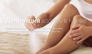 Депиляция воском (косметолог)