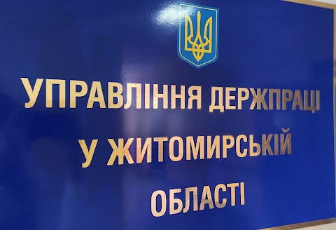 Центрально-Західне міжрегіональне управління Державної служби з питань праці