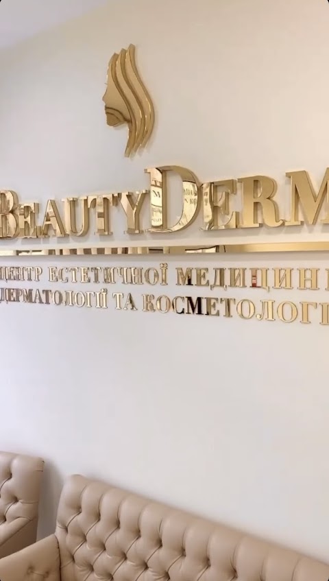 BeautyDerm | Центр естетичної медицини, дерматології та косметології | Дубно