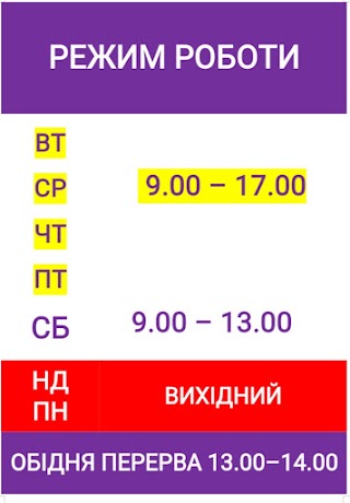 Ремонт годинників, заміна елементів живлення, а також ремонт окулярів, ланцюжків, зонтиків та ін.