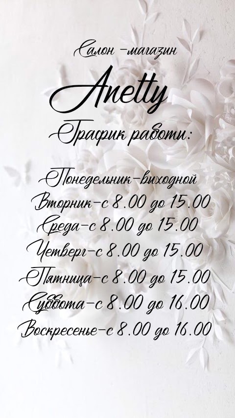 Весільний салон "Anetty"