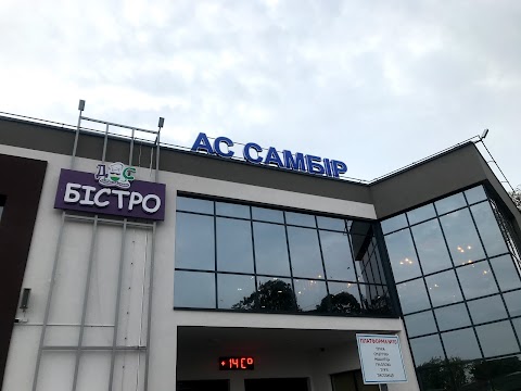 АВТОСТАНЦІЯ "САМБІР"