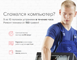 Онлайн помощь .Установка windows .Ремонт компьютеров.Чистка от пыли. Настройка Wifi. Выезд мастера.