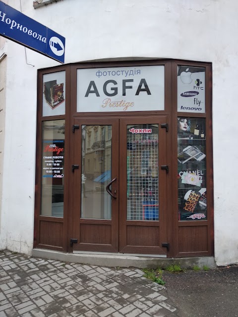 Agfa-престиж