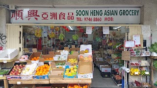 Soon Heng Asian Grocery Homebush West