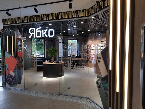 Ябко Apple Store ( ТЦ "Galeria Korzo" )