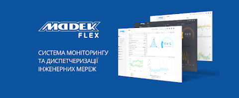 МАДЕК ФЛЕКС. Система моніторингу та диспетчеризації інженерних мереж