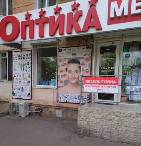 Оптика Медтехніка