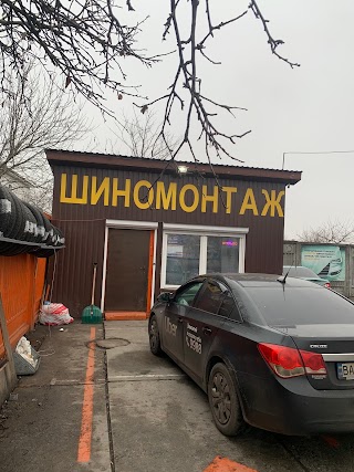 Шиномонтаж ТОР сервіс