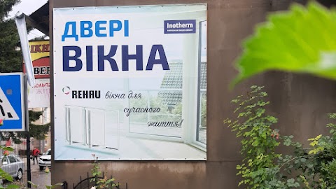 Вікна двері