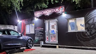 Шиномонтаж МойDrive