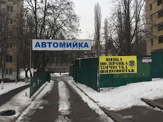 Автомийка на Голосіївській