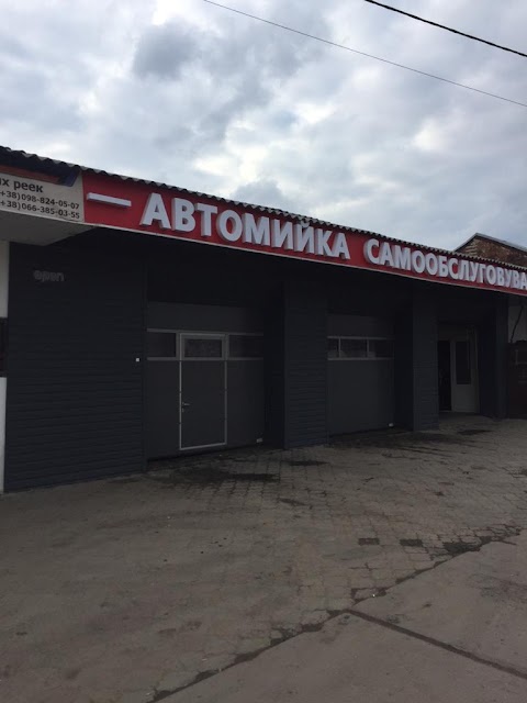 Автомийка