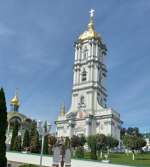 Свято-Успенська Почаївська Лавра