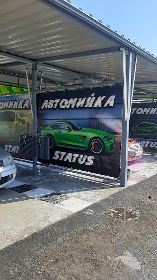 Автомийка Status