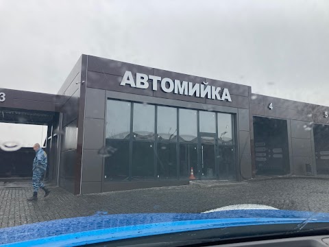 Автомойка самообслуживания