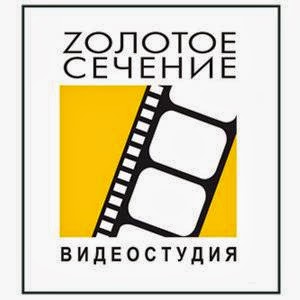 Видеостудия Zолотое Сечение