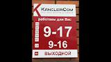 Kancler.Com - Канцтовари