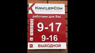 Kancler.Com - Канцтовари