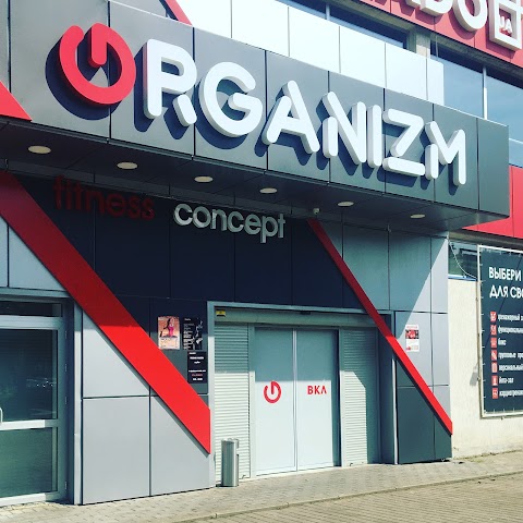 ORGANIZM 23 Августа