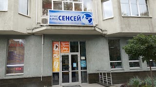 Сенсей