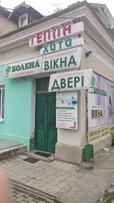 Болена