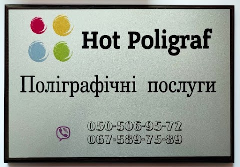 Hot_poligraf