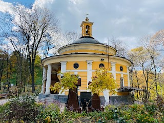 Церква Святого Миколая УГКЦ на Аскольдовій могилі