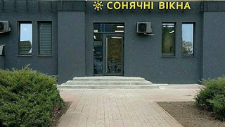 Сонячні Вікна