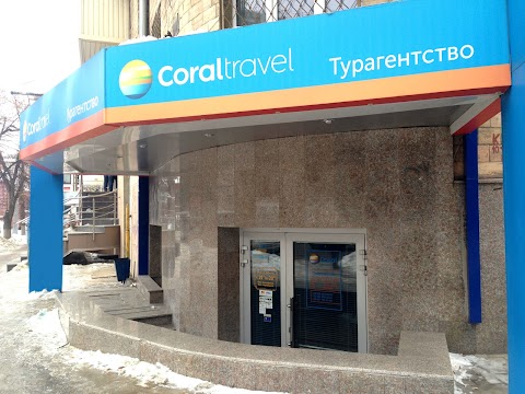 Турагентство Coral Travel