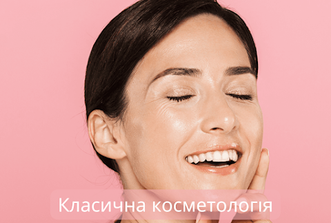 The Cosmetology - ін'єкції краси, апаратна та класична косметологія.