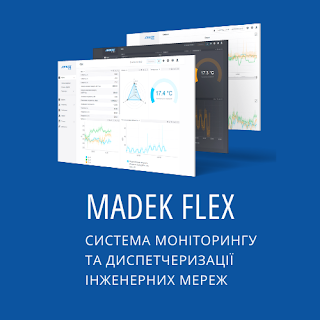 МАДЕК ФЛЕКС. Система моніторингу та диспетчеризації інженерних мереж