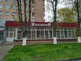 Знання