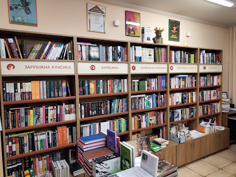 Українська книгарня Смолоскип