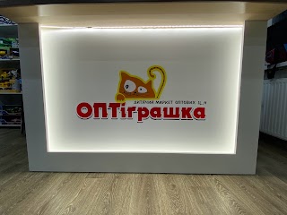 ОПТіграшка Магазин Іграшок