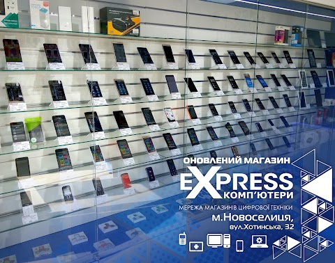 eXpress комп'ютери - магазин комп'ютерної техніки