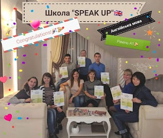 "Speak Up" Школа іноземних мов