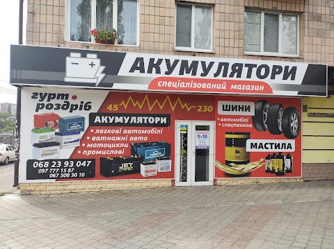 Магазин Акумулятори