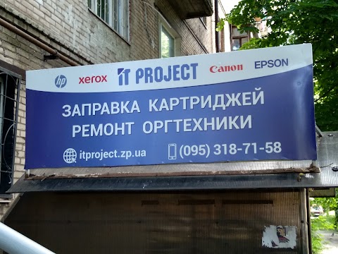 IT-Project - Заправка картриджей, ремонт компьютеров и ноутбуков