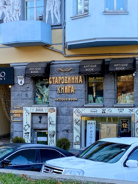 Старовинна книга