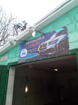 Автомийка на Садовій