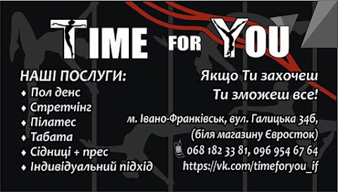 Sport Studio "Time for You"