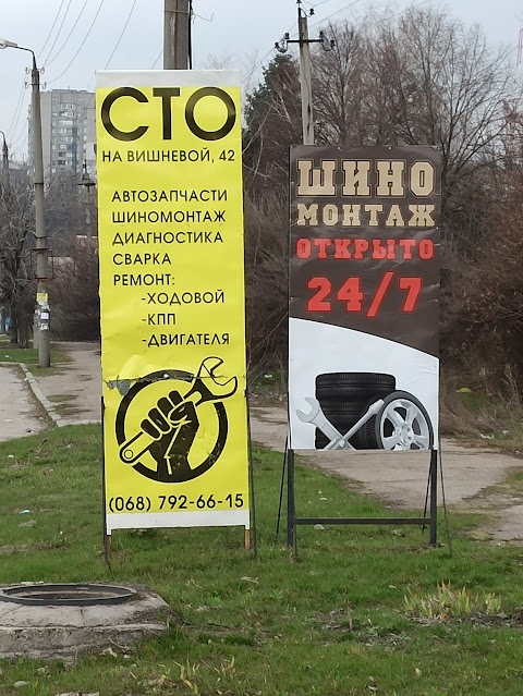 СТО, Шиномонтаж, ИванТакси