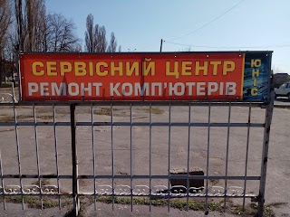 СЕРВІСНИЙ ЦЕНТР ЮНІС - ремонт телевізорів ЖК, ноутбуків та комп'ютерів, смарт тв приставок, мобільних телефонів, планшетів, монтаж телевізорів, проекторів, інтерактивних дошок