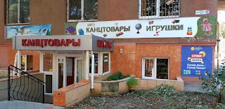 Канцтовары