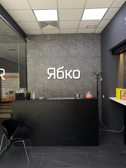 Ябко Apple Store ( БЦ "RIUS" )