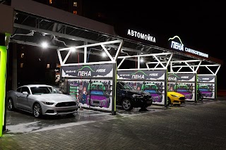 Автомийка Самообслуговування ПІНА